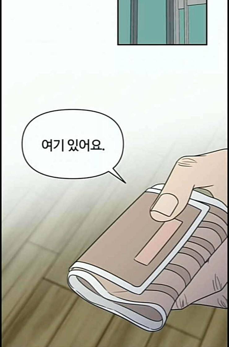 바른연애 길잡이 105화 네이버 67