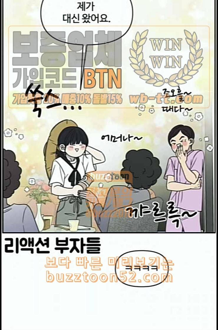 바른연애 길잡이 105화 네이버 71