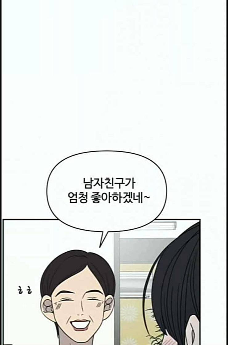 바른연애 길잡이 105화 네이버 72