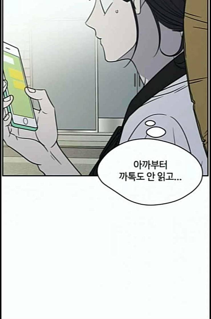 바른연애 길잡이 105화 네이버 77