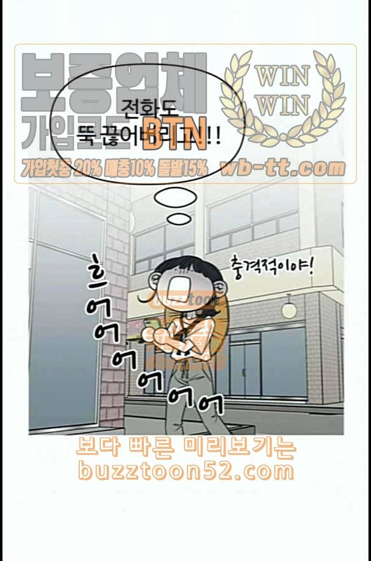 바른연애 길잡이 105화 네이버 78
