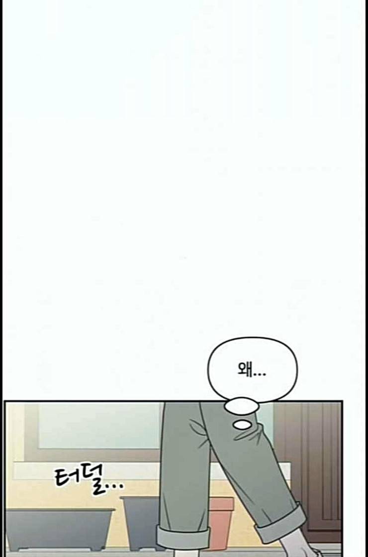 바른연애 길잡이 105화 네이버 79