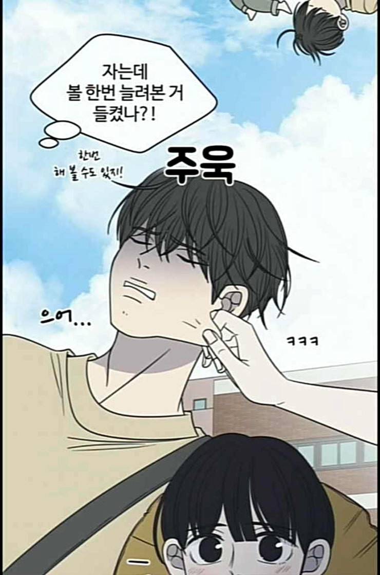 바른연애 길잡이 105화 네이버 81
