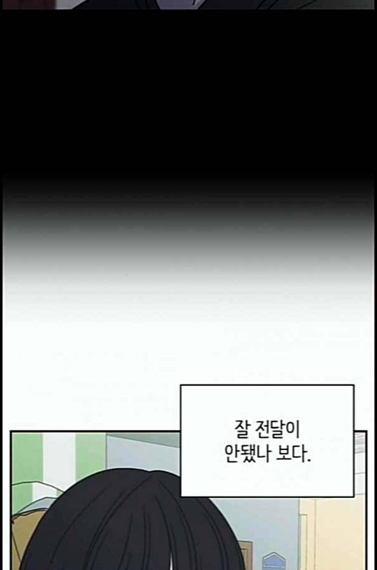 바른연애 길잡이 105화 네이버 89