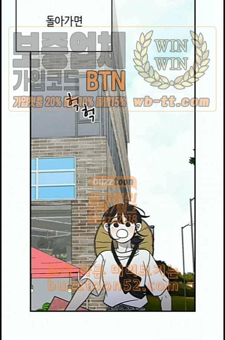 바른연애 길잡이 105화 네이버 92