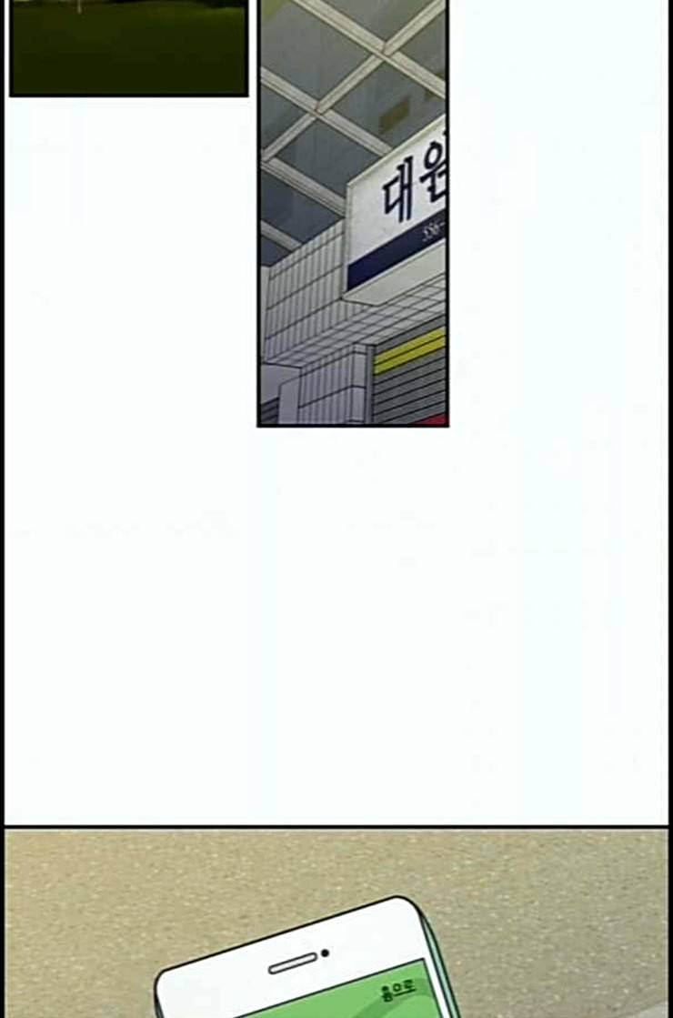 바른연애 길잡이 105화 네이버 96