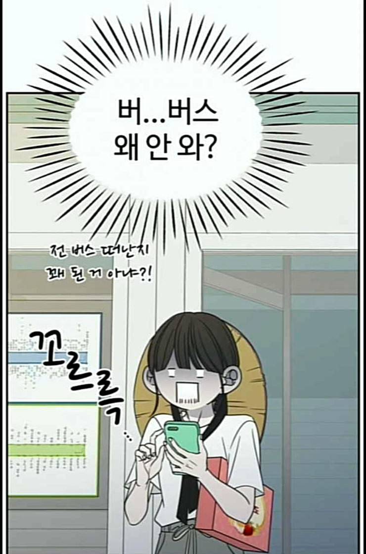 바른연애 길잡이 105화 네이버 98