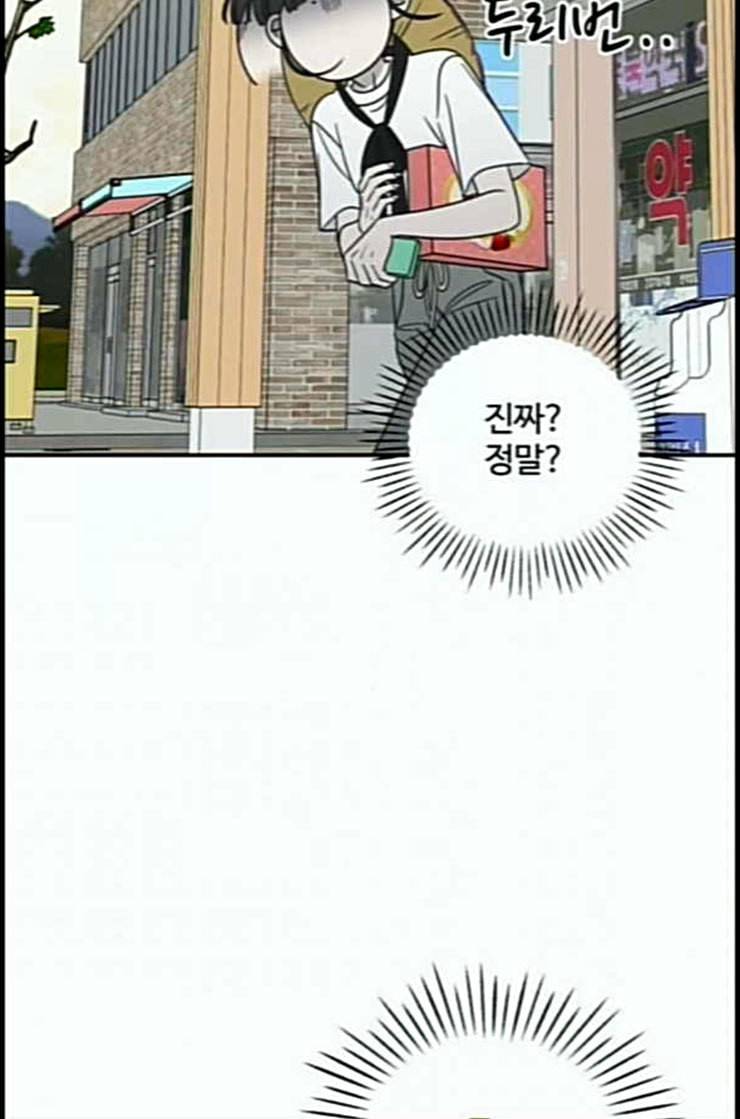 바른연애 길잡이 105화 네이버 100