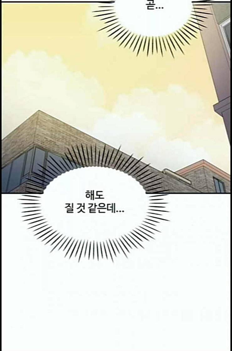 바른연애 길잡이 105화 네이버 101