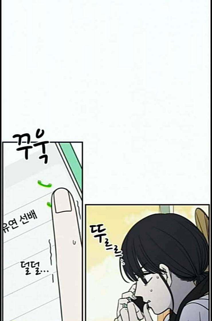 바른연애 길잡이 105화 네이버 102