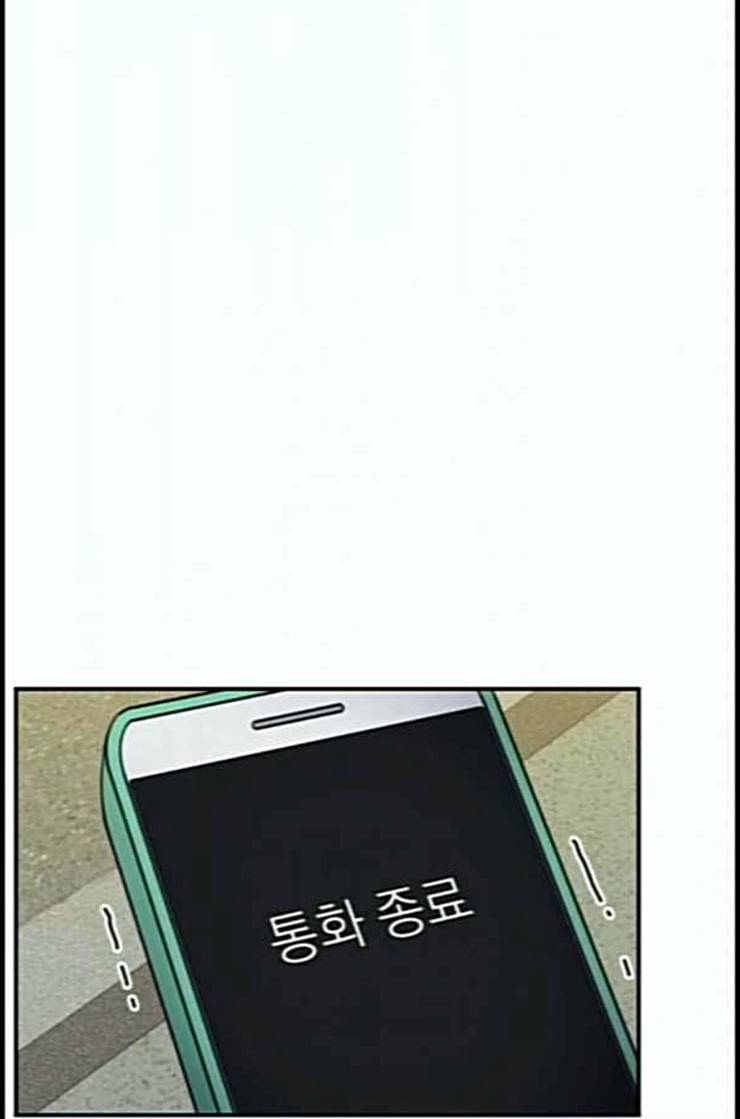 바른연애 길잡이 105화 네이버 106