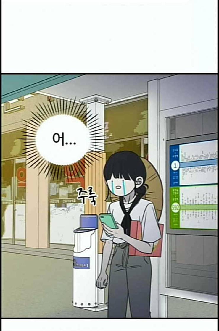 바른연애 길잡이 105화 네이버 107