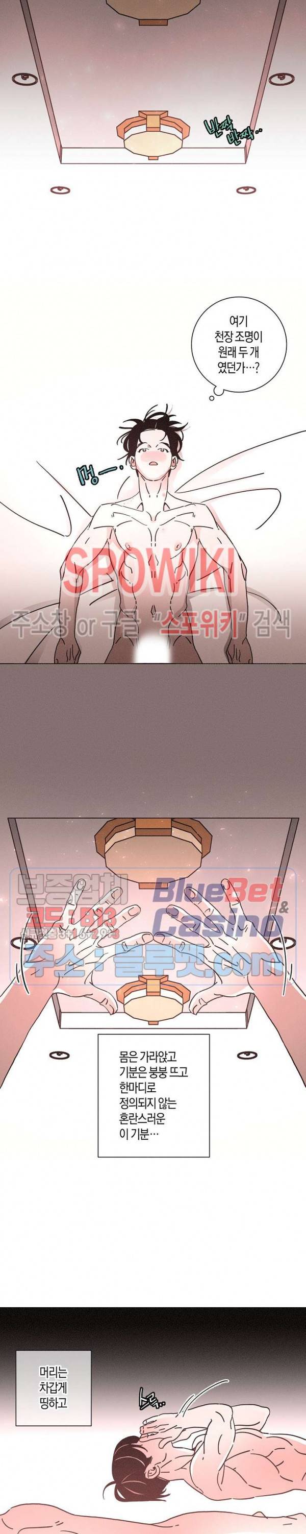 우로보로스 57화 3