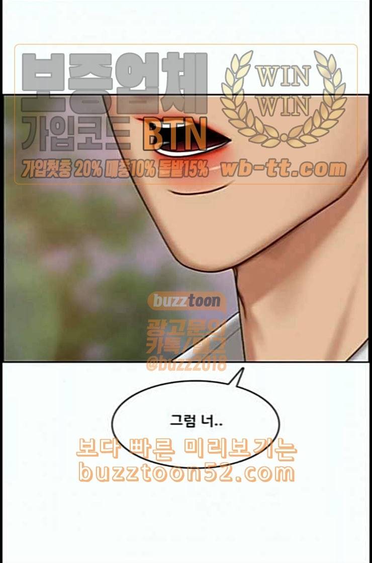 여신강림 112화 네이버 1