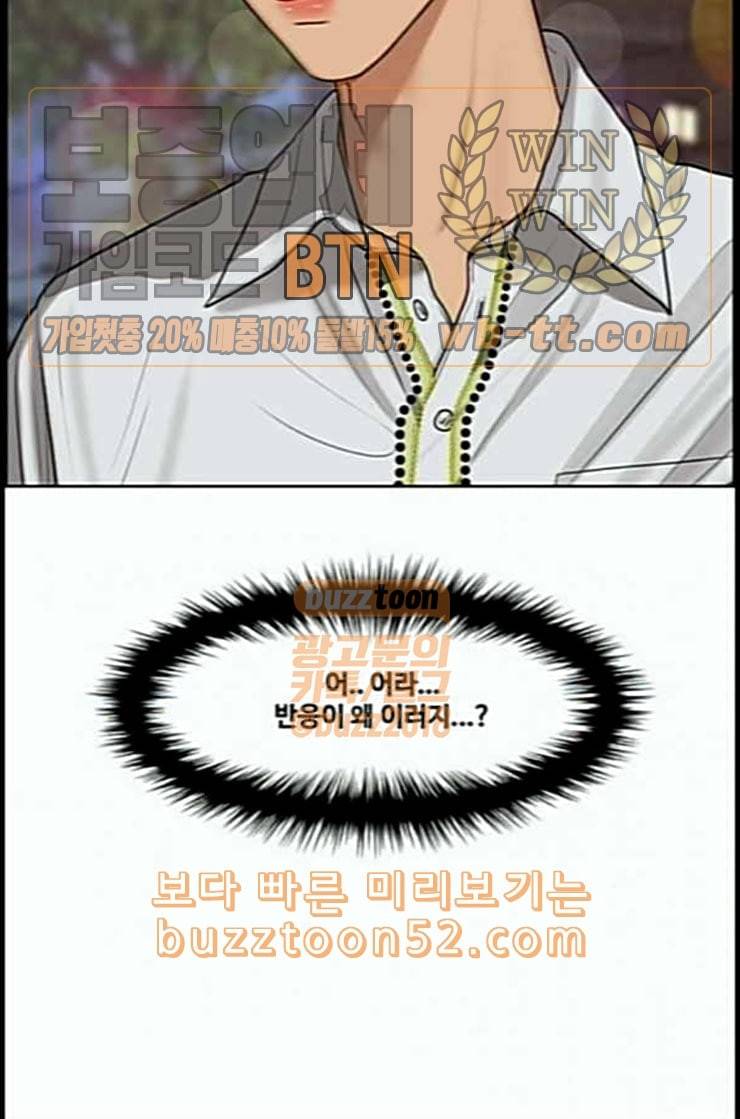 여신강림 112화 네이버 8