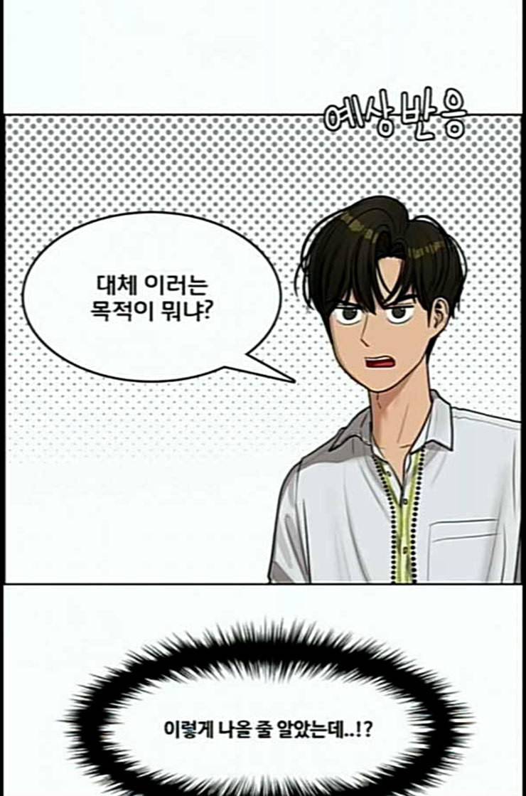여신강림 112화 네이버 9