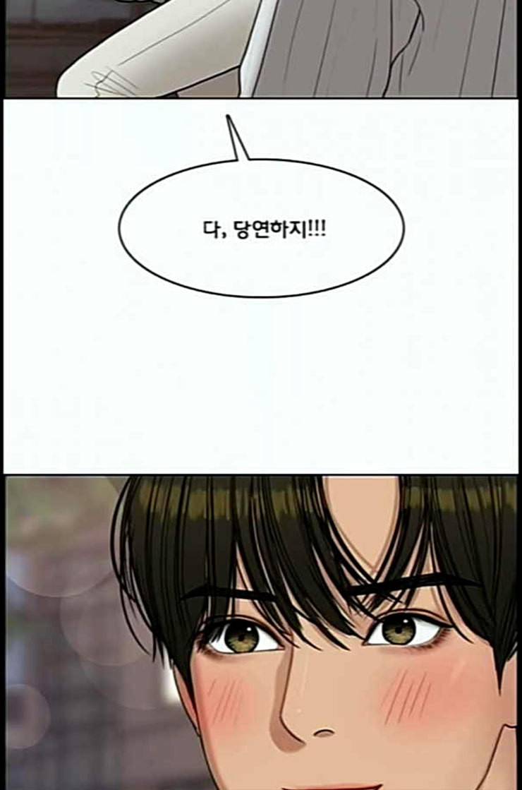 여신강림 112화 네이버 12