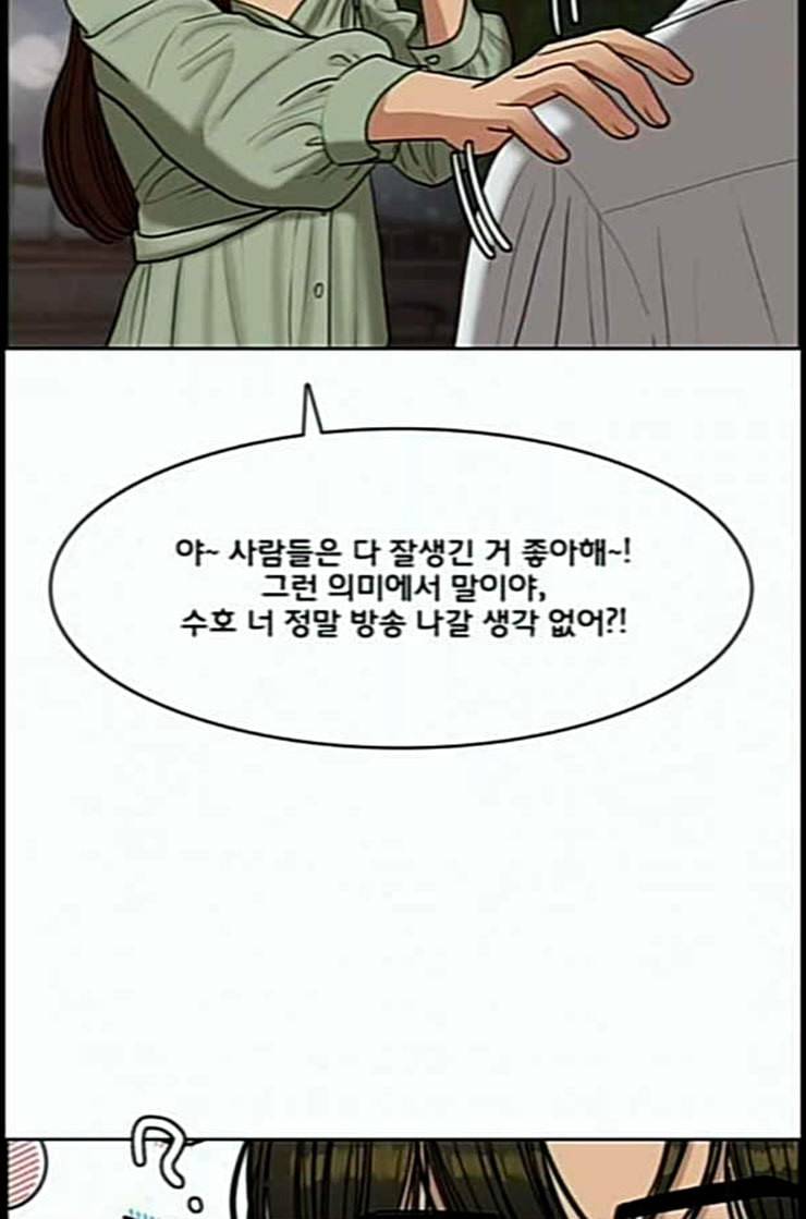 여신강림 112화 네이버 14