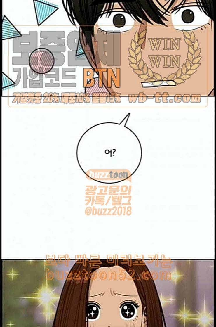 여신강림 112화 네이버 15