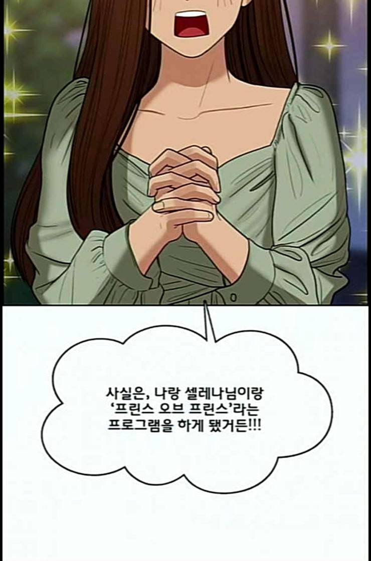 여신강림 112화 네이버 16