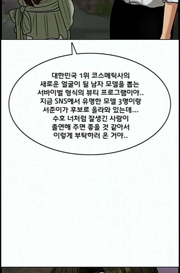 여신강림 112화 네이버 19