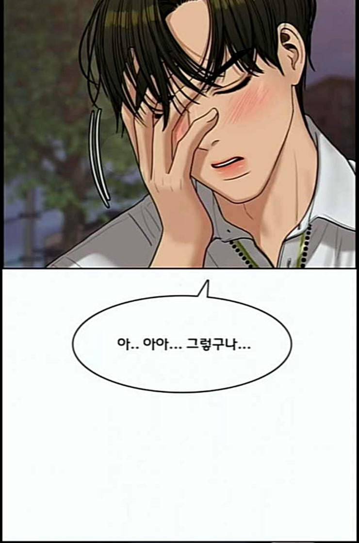 여신강림 112화 네이버 20