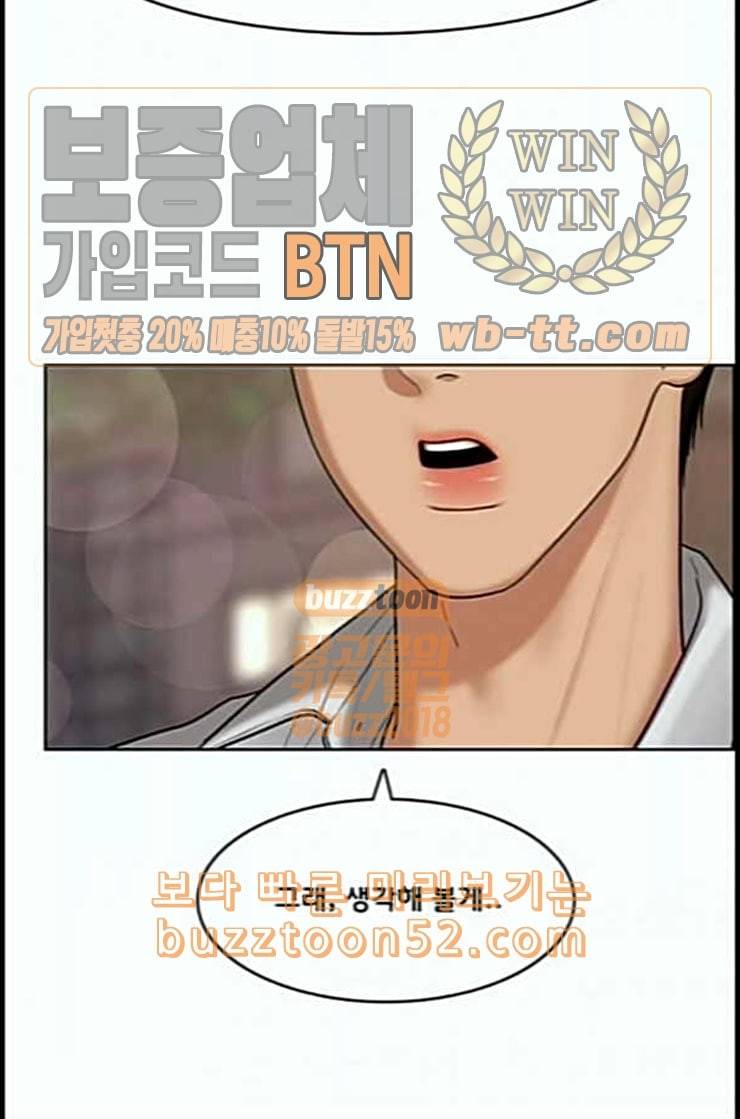 여신강림 112화 네이버 22