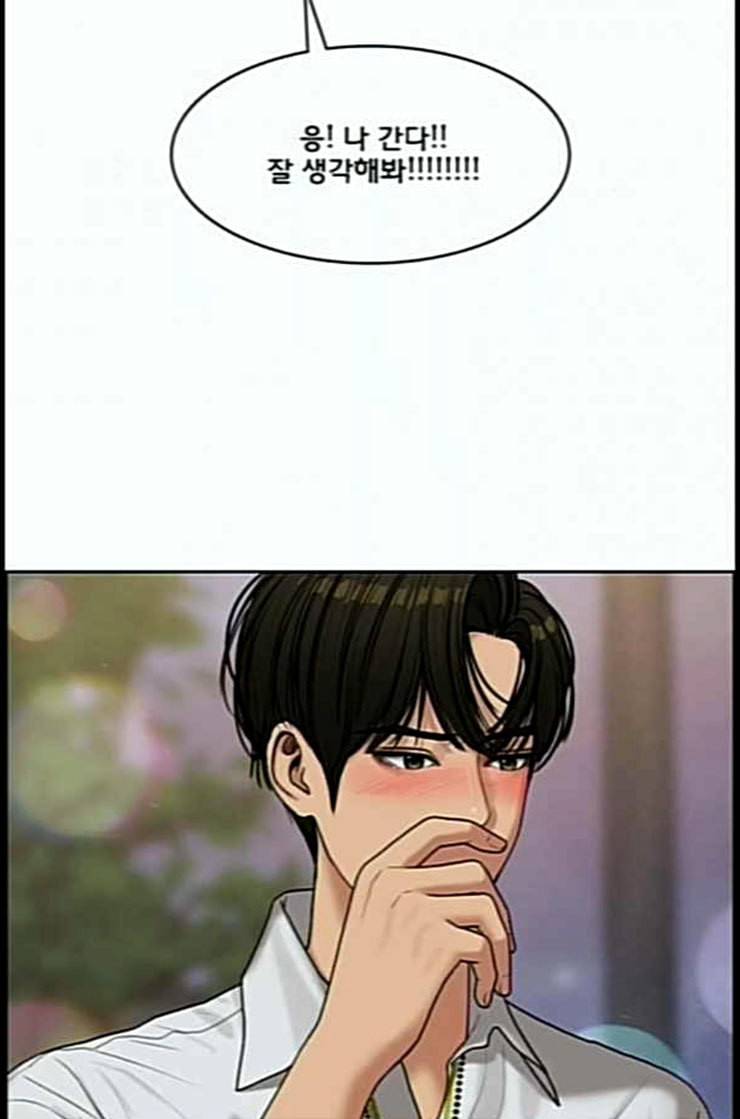 여신강림 112화 네이버 24