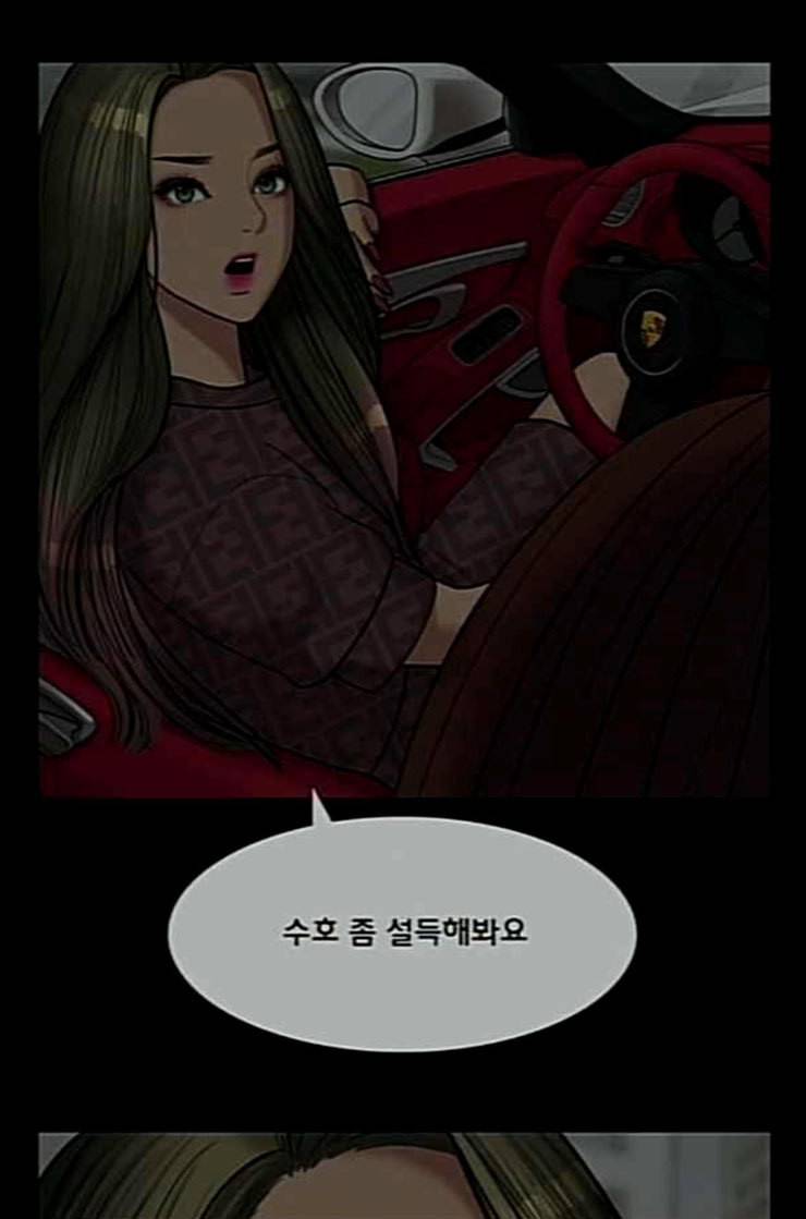 여신강림 112화 네이버 27