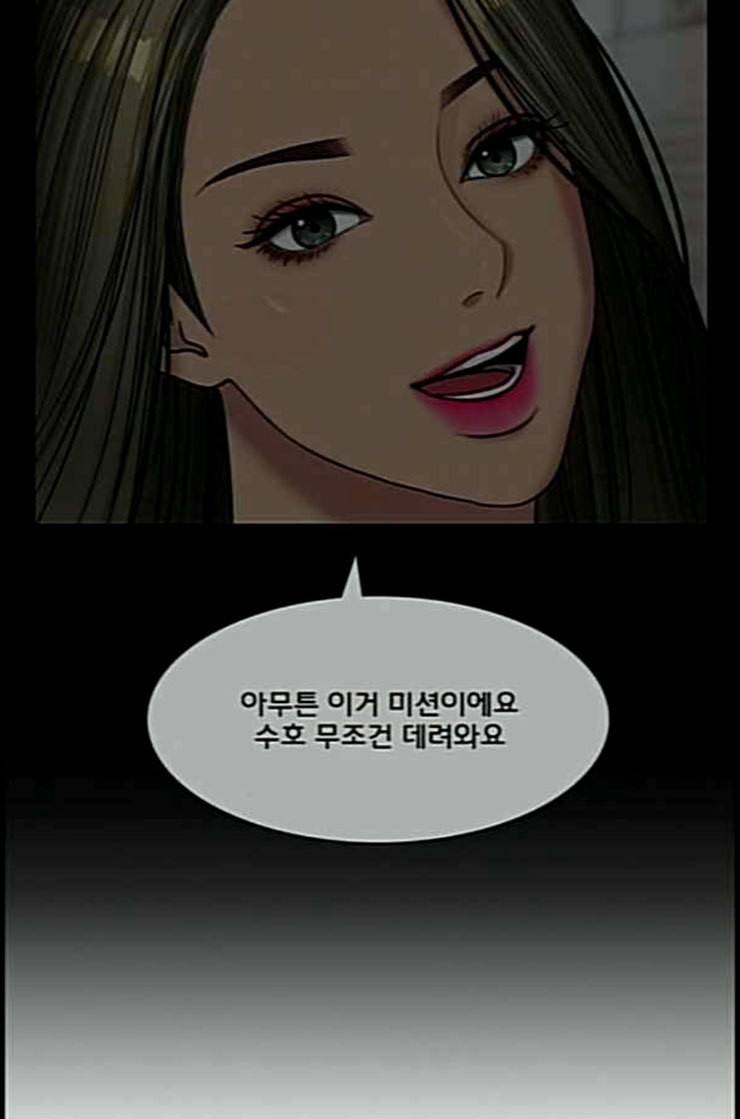여신강림 112화 네이버 28