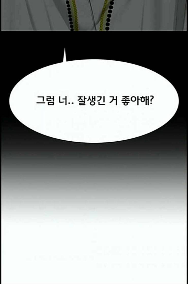 여신강림 112화 네이버 32
