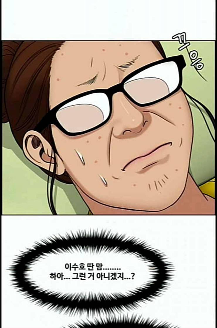 여신강림 112화 네이버 33