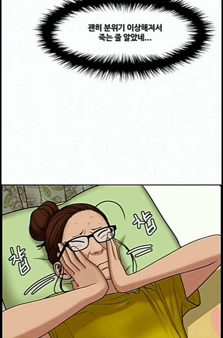 여신강림 112화 네이버 34