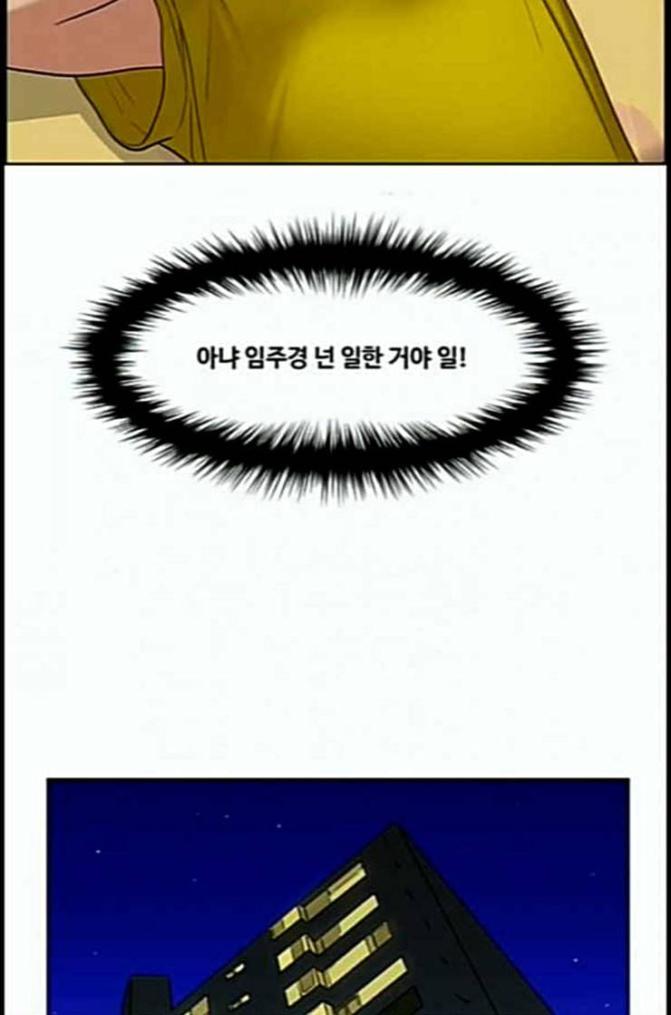 여신강림 112화 네이버 35