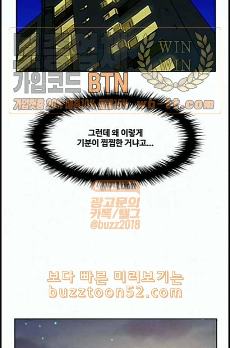 여신강림 112화 네이버 36