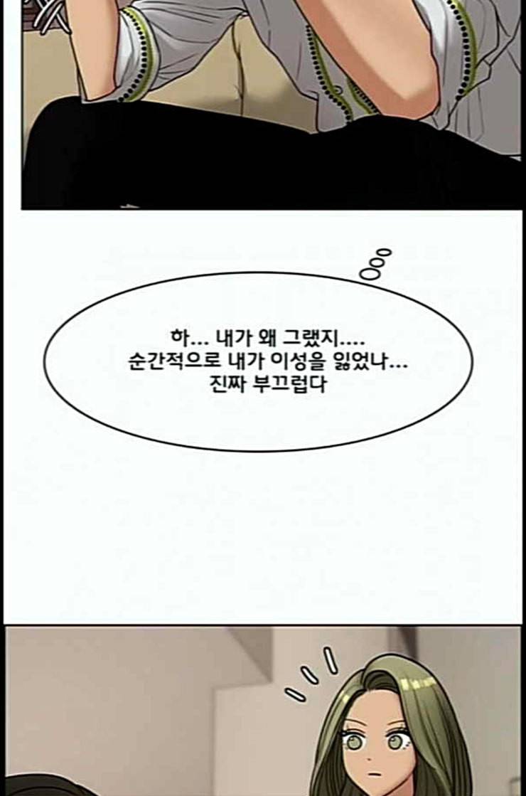 여신강림 112화 네이버 38