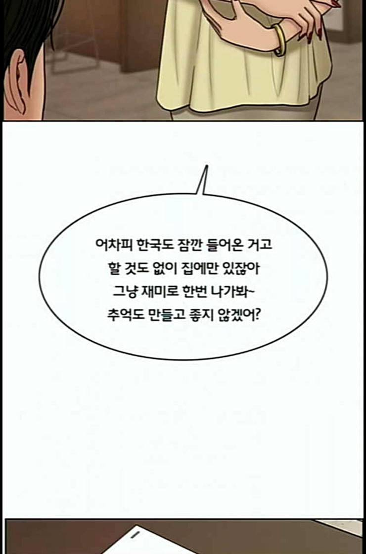 여신강림 112화 네이버 42