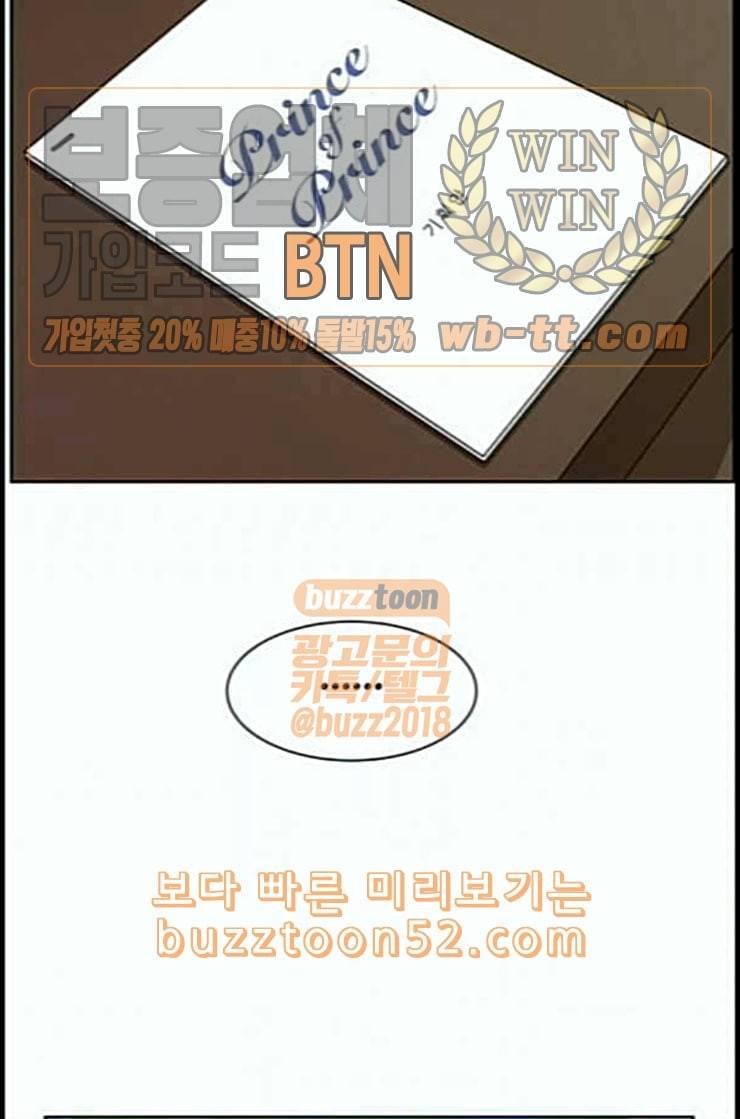 여신강림 112화 네이버 43