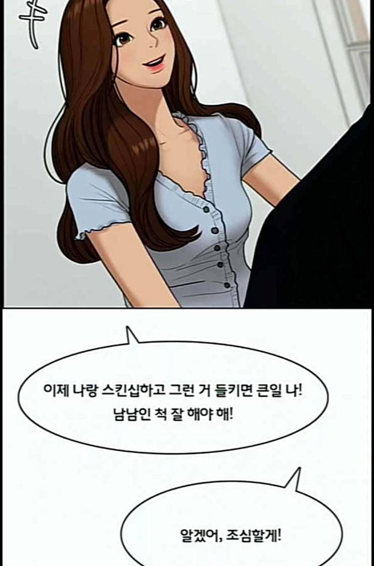 여신강림 112화 네이버 46