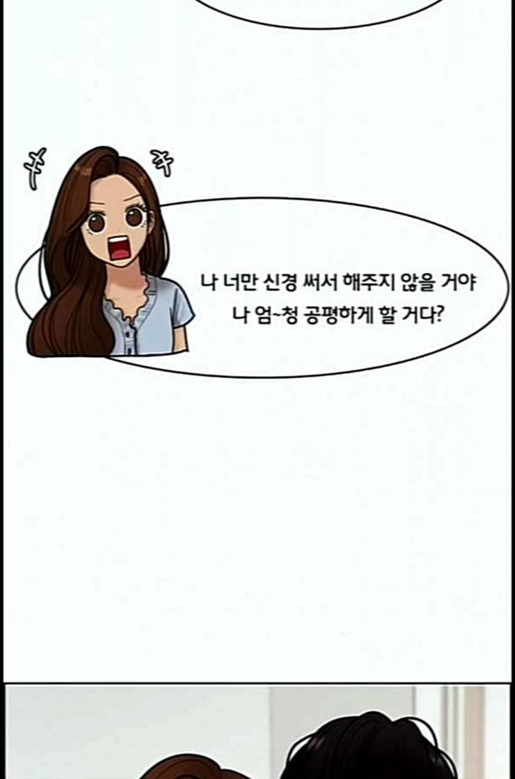여신강림 112화 네이버 47