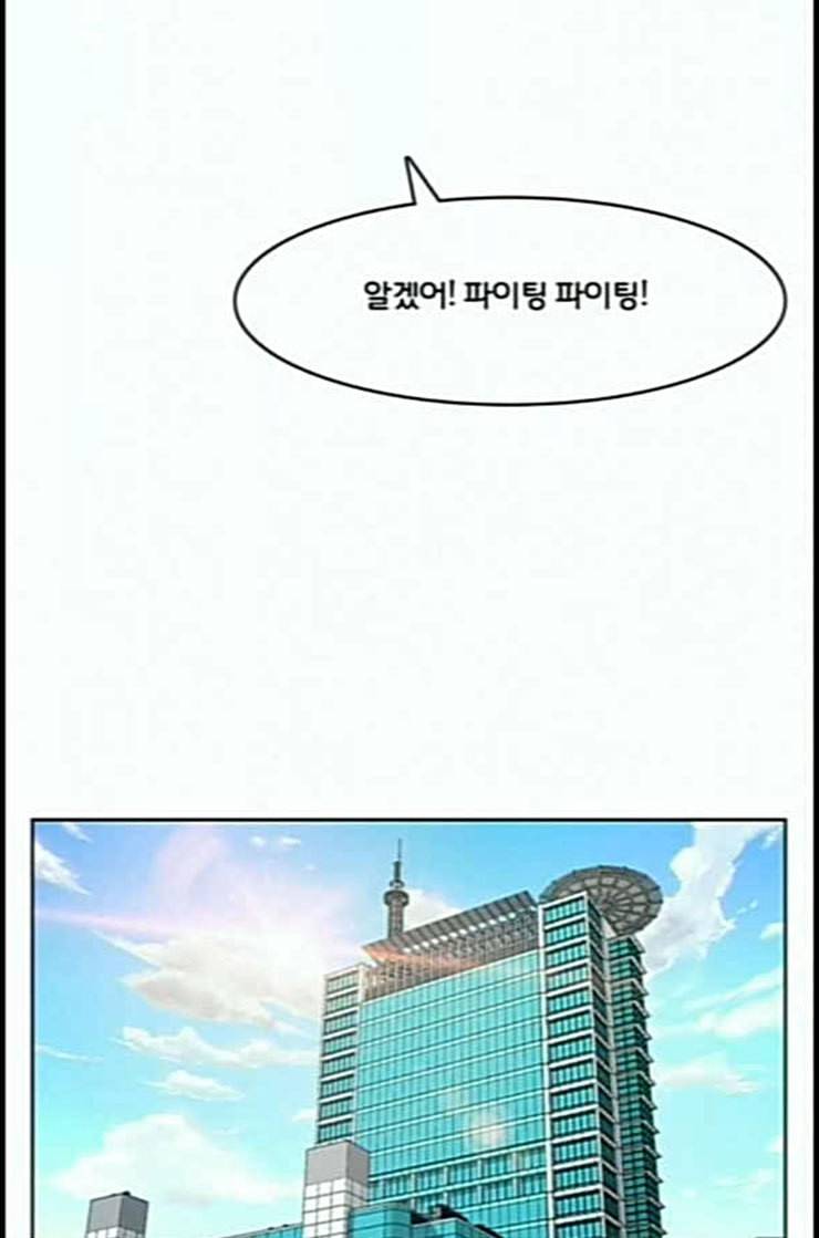 여신강림 112화 네이버 49