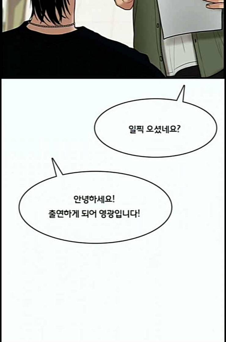 여신강림 112화 네이버 53