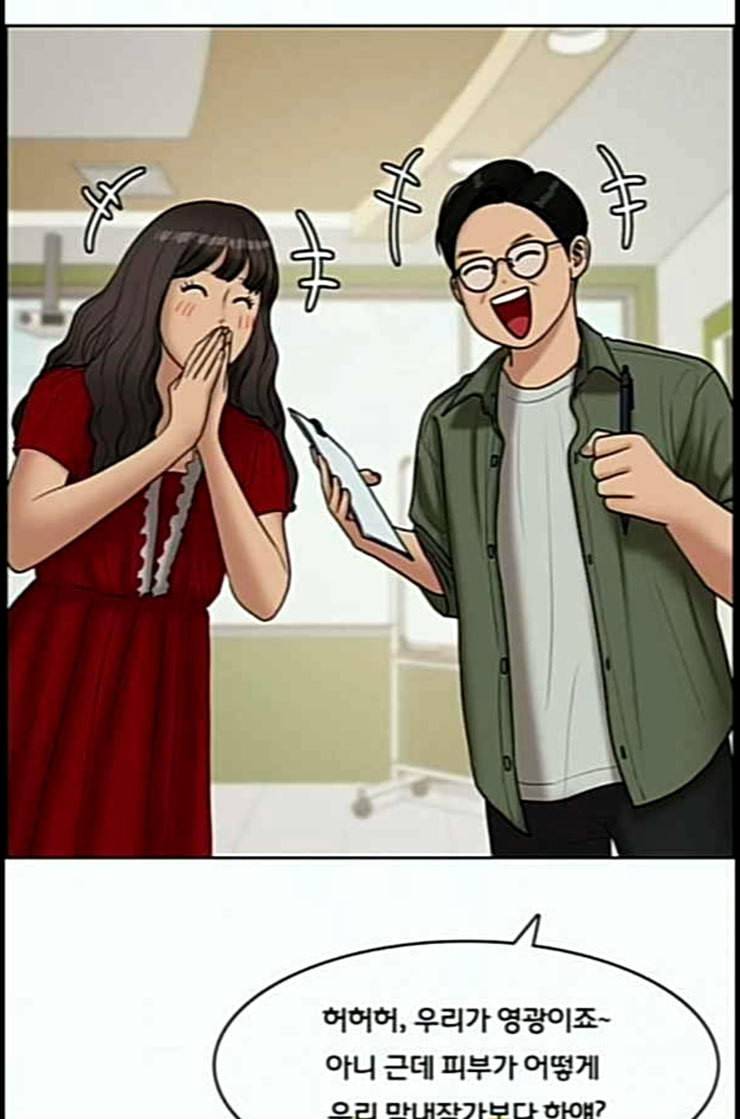 여신강림 112화 네이버 54