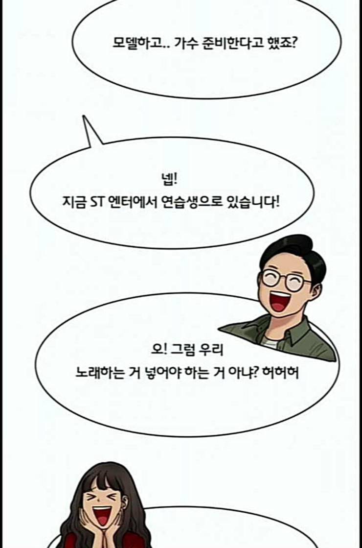 여신강림 112화 네이버 58