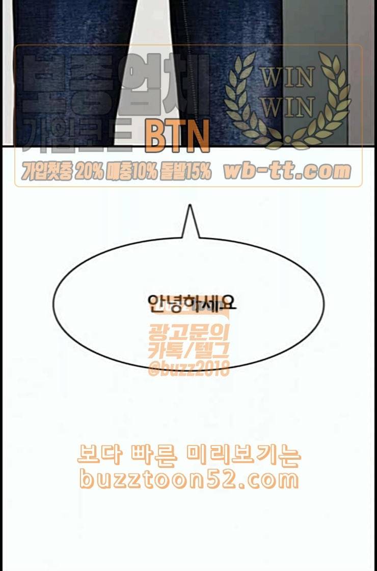 여신강림 112화 네이버 64