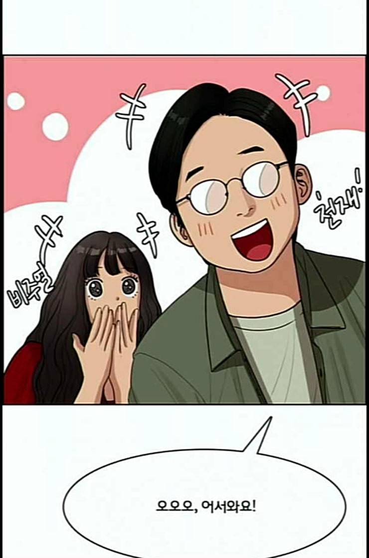 여신강림 112화 네이버 65