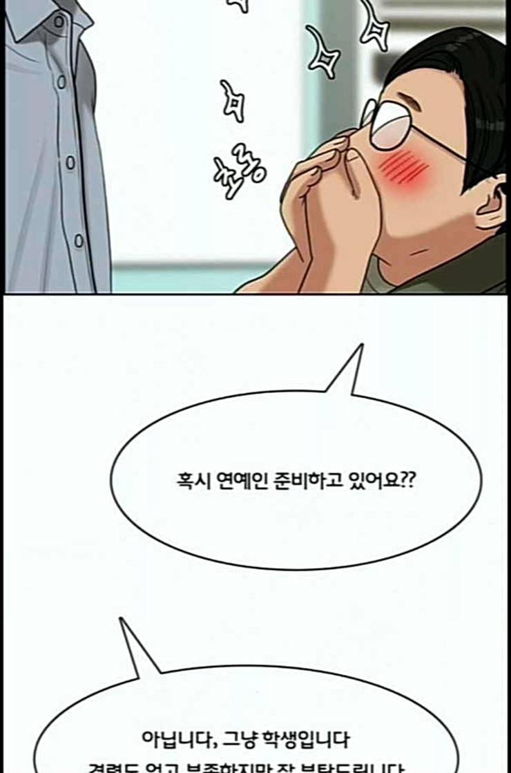 여신강림 112화 네이버 74
