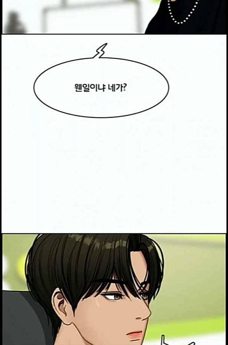 여신강림 112화 네이버 76
