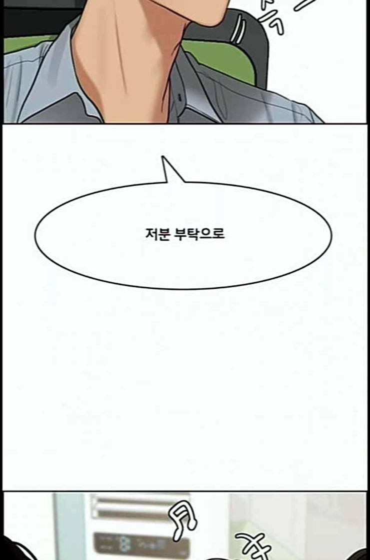 여신강림 112화 네이버 77