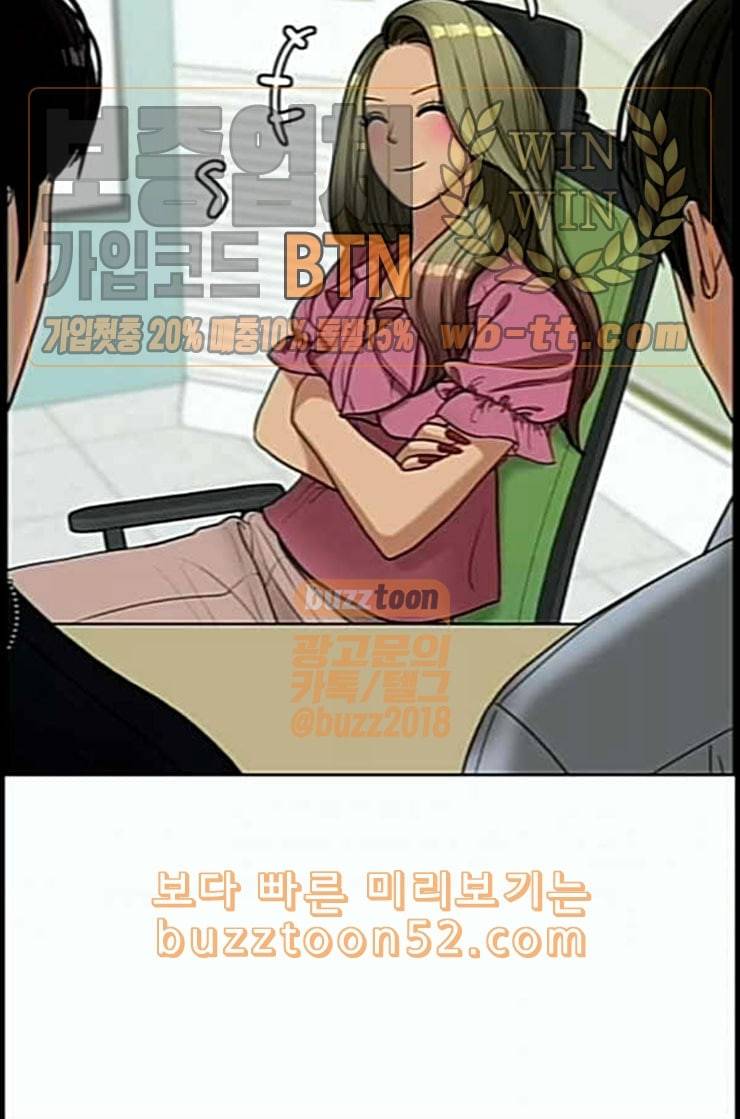여신강림 112화 네이버 78